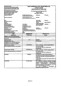 22648-Сертификат Сотрет, капсулы 10 мг 30 шт-16