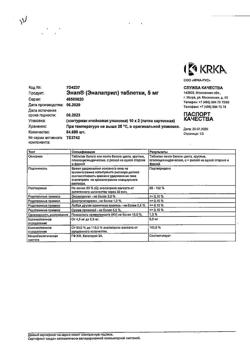22660-Сертификат Энап, таблетки 5 мг 20 шт-4