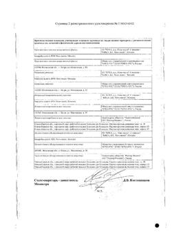 22660-Сертификат Энап, таблетки 5 мг 20 шт-2