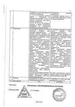 22662-Сертификат Галавит, таблетки подъязычные 25 мг 20 шт-3