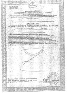 22663-Сертификат Сперотон, саше 5 г, 30 шт.-4