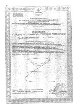 22663-Сертификат Сперотон, саше 5 г, 30 шт.-2
