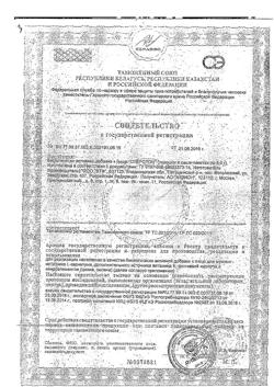 22663-Сертификат Сперотон, саше 5 г, 30 шт.-1
