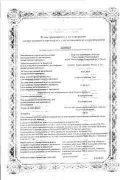 Сертификат КЛАРИТРОМИЦИН ТАБЛЕТКИ ПРОЛОНГИРОВАННОГО ДЕЙСТВИЯ ПОКРЫТЫЕ ПЛЕНОЧНОЙ ОБОЛОЧКОЙ 500 МГ   №7-1