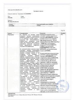 22672-Сертификат Фолибер, таблетки 28 шт-14