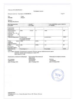 22672-Сертификат Фолибер, таблетки 28 шт-12