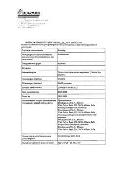 22672-Сертификат Фолибер, таблетки 28 шт-6