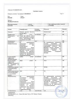 22672-Сертификат Фолибер, таблетки 28 шт-11