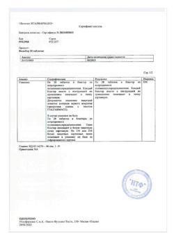 22672-Сертификат Фолибер, таблетки 28 шт-13