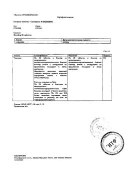 22672-Сертификат Фолибер, таблетки 28 шт-3