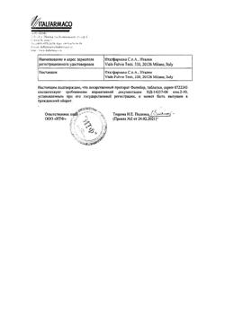 22672-Сертификат Фолибер, таблетки 28 шт-7