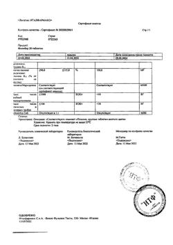 22672-Сертификат Фолибер, таблетки 28 шт-2