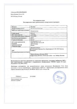 22672-Сертификат Фолибер, таблетки 28 шт-10