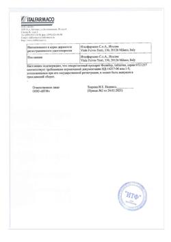 22672-Сертификат Фолибер, таблетки 28 шт-9