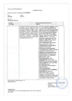 22672-Сертификат Фолибер, таблетки 28 шт-15