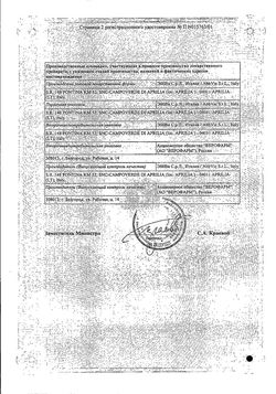 Сертификат КЛАЦИД СР ТАБЛЕТКИ ПРОЛОНГИРОВАННОГО ДЕЙСТВИЯ ПОКРЫТЫЕ ОБОЛОЧКОЙ 0,5 Г   №14-1