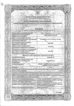 Сертификат КЛАЦИД СР ТАБЛЕТКИ ПРОЛОНГИРОВАННОГО ДЕЙСТВИЯ ПОКРЫТЫЕ ОБОЛОЧКОЙ 0,5 Г   №14-2