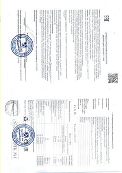 22676-Сертификат Суставит-форте крем для тела, 75 мл 1 шт-1