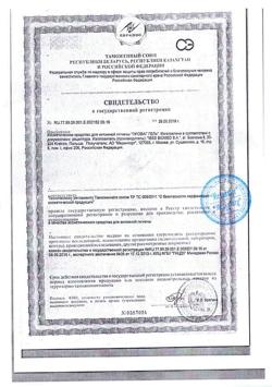 22679-Сертификат Проваг гель для интимной гигиены 30мл, 30 мл 1 шт-2