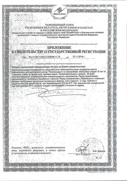 22679-Сертификат Проваг гель для интимной гигиены 30мл, 30 мл 1 шт-4