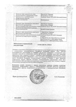 Сертификат ЙОДБАЛАНС ТАБЛЕТКИ 0,2 МГ   №100-1