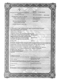 Сертификат ЙОДБАЛАНС ТАБЛЕТКИ 0,2 МГ   №100-2