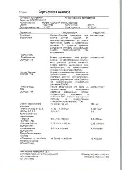 22689-Сертификат Но-шпа форте, таблетки 80 мг 10 шт-3