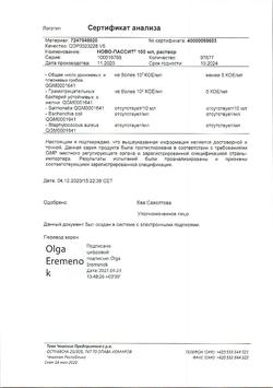 22689-Сертификат Но-шпа форте, таблетки 80 мг 10 шт-1