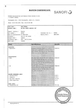 22689-Сертификат Но-шпа форте, таблетки 80 мг 10 шт-11