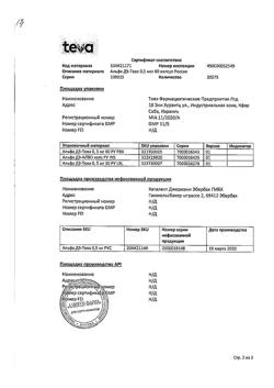 22691-Сертификат Альфа Д3, капсулы 0,5 мкг 60 шт-10