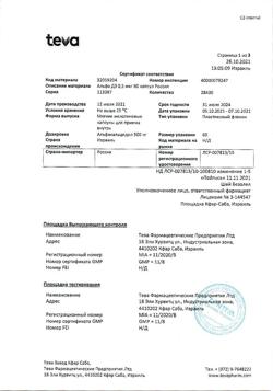 22691-Сертификат Альфа Д3, капсулы 0,5 мкг 60 шт-4