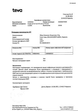 22691-Сертификат Альфа Д3, капсулы 0,5 мкг 60 шт-14