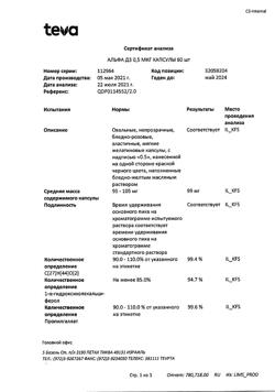 22691-Сертификат Альфа Д3, капсулы 0,5 мкг 60 шт-15