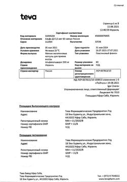 22691-Сертификат Альфа Д3, капсулы 0,5 мкг 60 шт-12