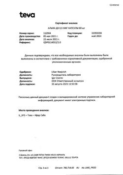 22691-Сертификат Альфа Д3, капсулы 0,5 мкг 60 шт-17