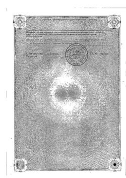 22693-Сертификат Ангиаканд, таблетки 16 мг 28 шт-4