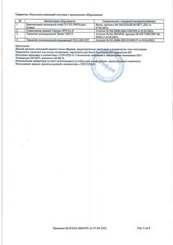 22694-Сертификат Клопиксол, таблетки покрыт.плен.об. 2 мг 50 шт-9