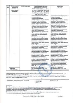 22694-Сертификат Клопиксол, таблетки покрыт.плен.об. 2 мг 50 шт-10