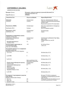 22694-Сертификат Клопиксол, таблетки покрыт.плен.об. 2 мг 50 шт-2
