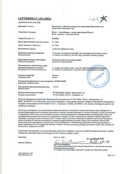 22694-Сертификат Клопиксол, таблетки покрыт.плен.об. 2 мг 50 шт-5