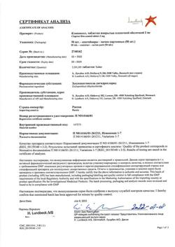 22694-Сертификат Клопиксол, таблетки покрыт.плен.об. 2 мг 50 шт-1