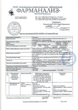 22694-Сертификат Клопиксол, таблетки покрыт.плен.об. 2 мг 50 шт-7