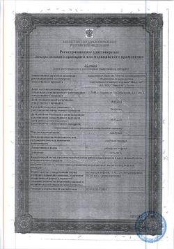 22699-Сертификат Альбумин, раствор для инфузий 20 % 100 мл фл 1 шт-5