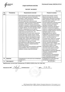 22701-Сертификат Клопидогрел, таблетки покрыт.плен.об. 75 мг 30 шт-8