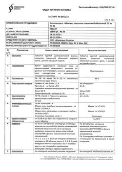 22701-Сертификат Клопидогрел, таблетки покрыт.плен.об. 75 мг 30 шт-7