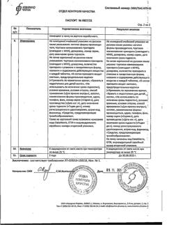 22701-Сертификат Клопидогрел, таблетки покрыт.плен.об. 75 мг 30 шт-12