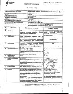 22701-Сертификат Клопидогрел, таблетки покрыт.плен.об. 75 мг 30 шт-10