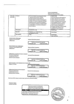 22707-Сертификат Комбилипен Нео, раствор для в/м введ. 2 мл 10 шт-7