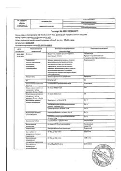 22707-Сертификат Комбилипен Нео, раствор для в/м введ. 2 мл 10 шт-4