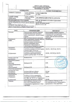 22708-Сертификат Комбифлокс, таблетки покрыт.плен.об. 500 мг+200 мг 10 шт-1